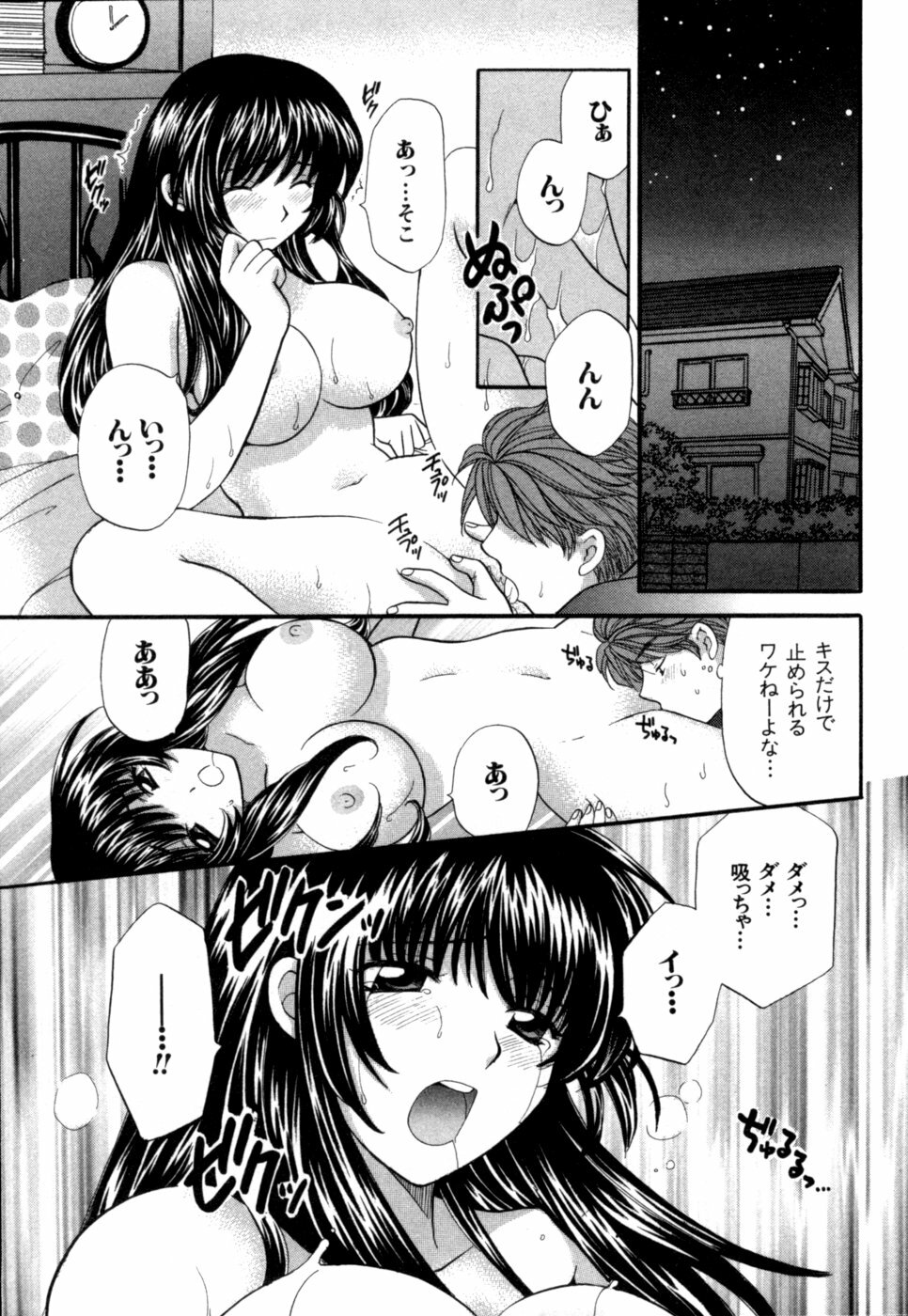 [Hirose Miho] Halftime Lovers Vol. 1 page 220 full