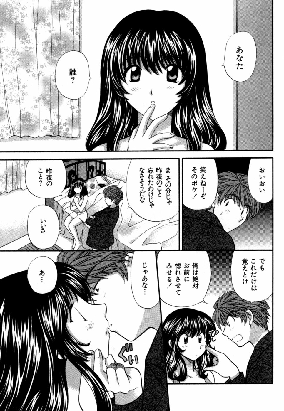 [Hirose Miho] Halftime Lovers Vol. 1 page 224 full