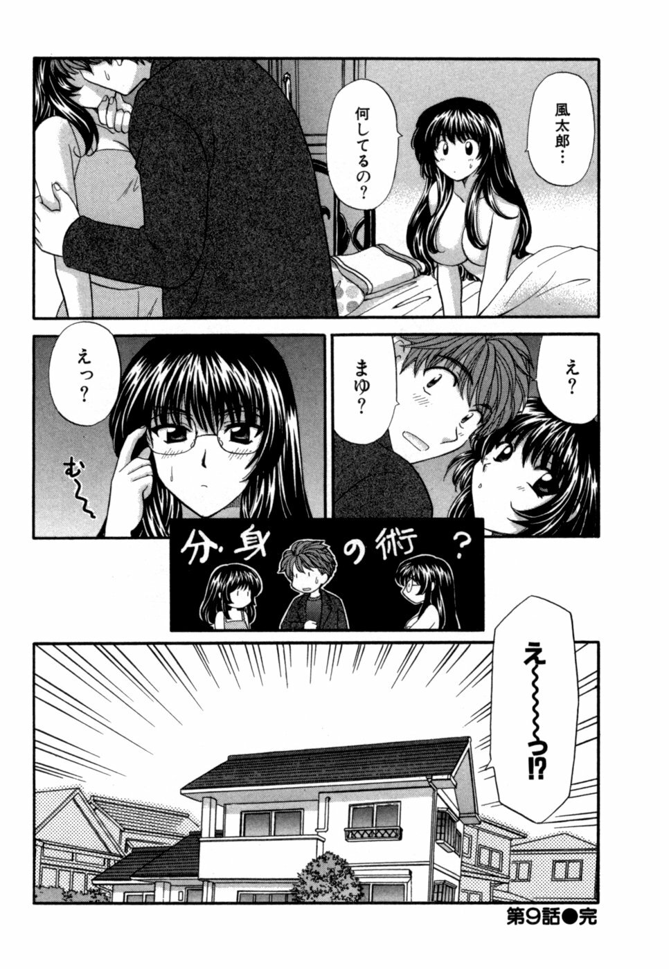 [Hirose Miho] Halftime Lovers Vol. 1 page 225 full