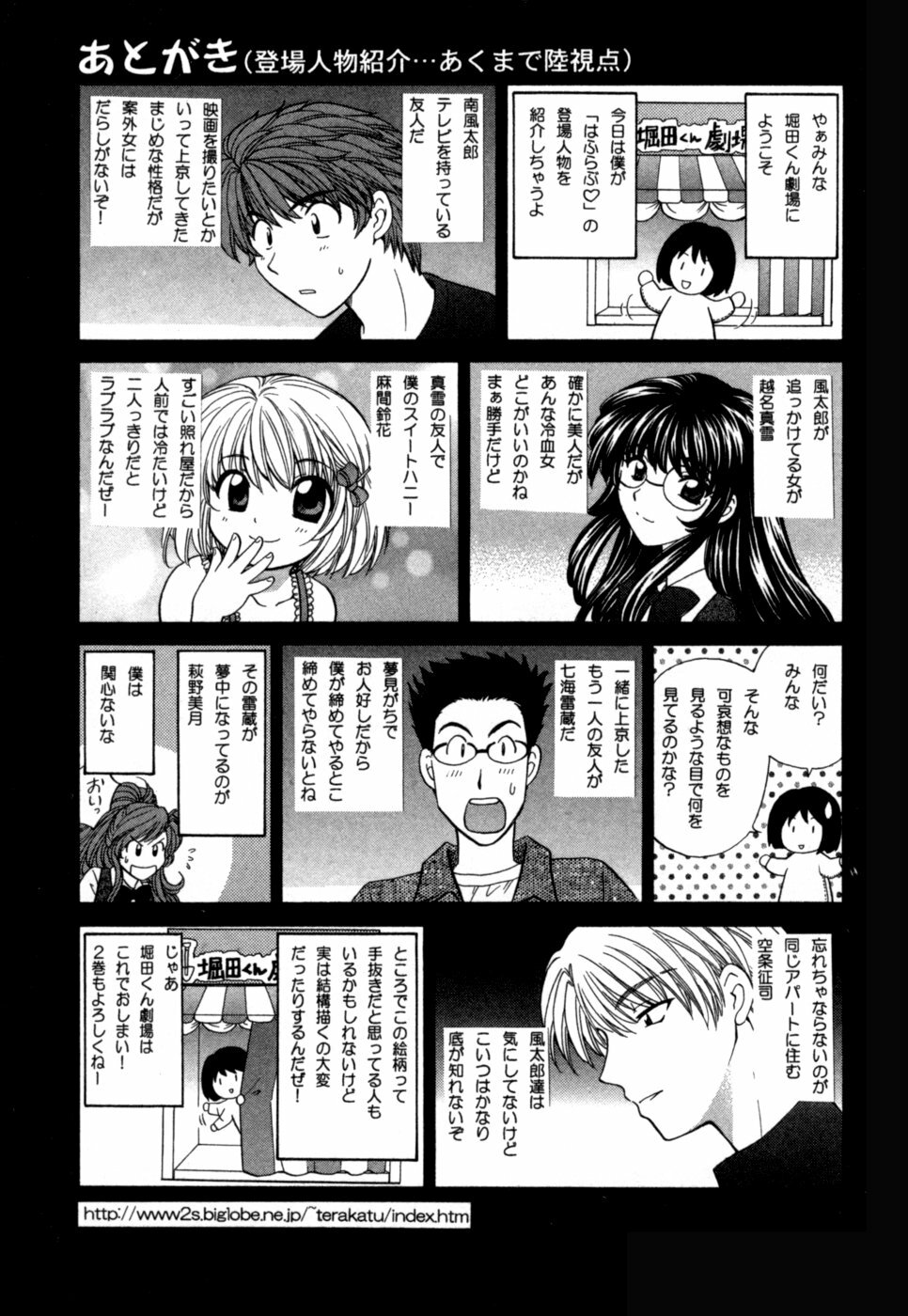 [Hirose Miho] Halftime Lovers Vol. 1 page 226 full