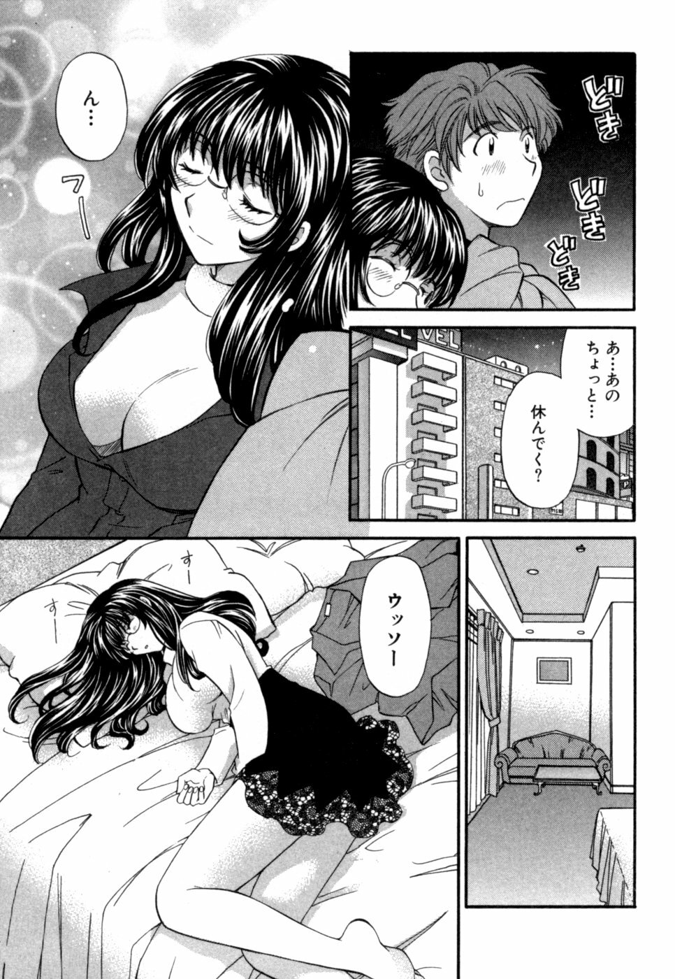 [Hirose Miho] Halftime Lovers Vol. 1 page 24 full