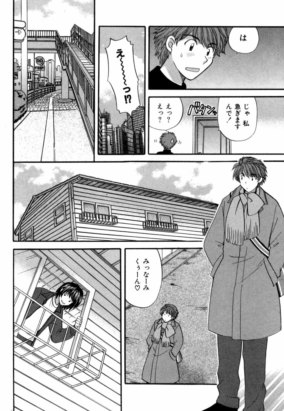 [Hirose Miho] Halftime Lovers Vol. 1 page 33 full