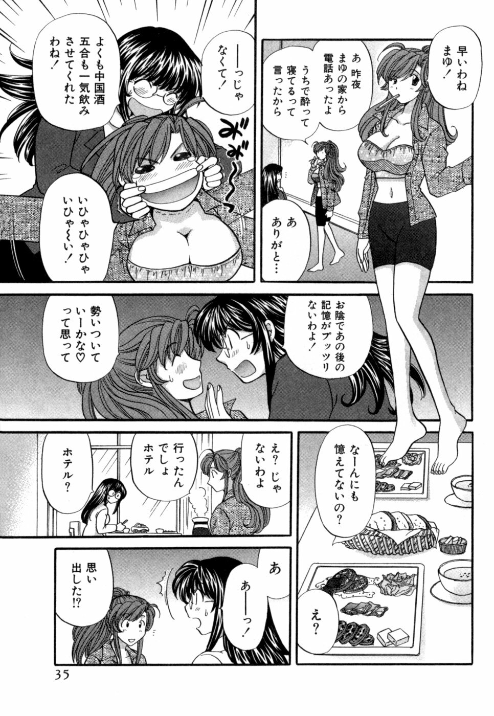 [Hirose Miho] Halftime Lovers Vol. 1 page 36 full