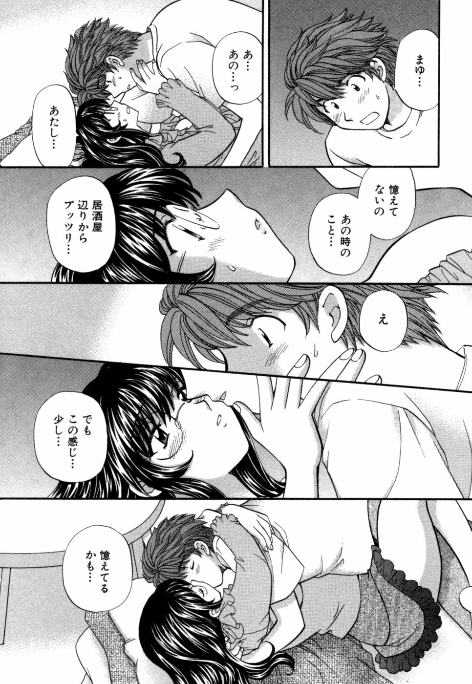 [Hirose Miho] Halftime Lovers Vol. 1 page 46 full