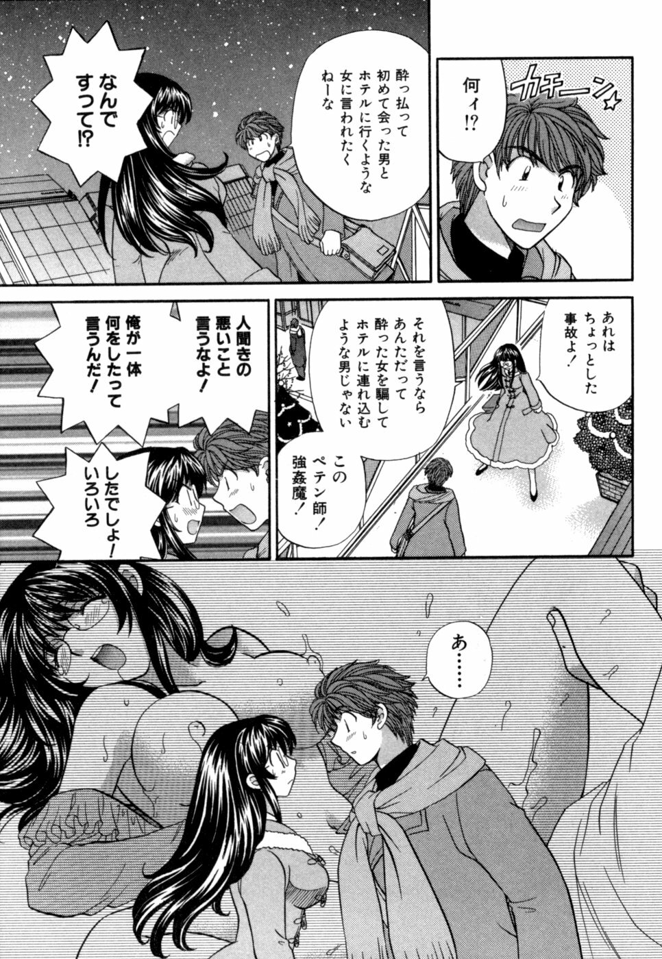 [Hirose Miho] Halftime Lovers Vol. 1 page 64 full