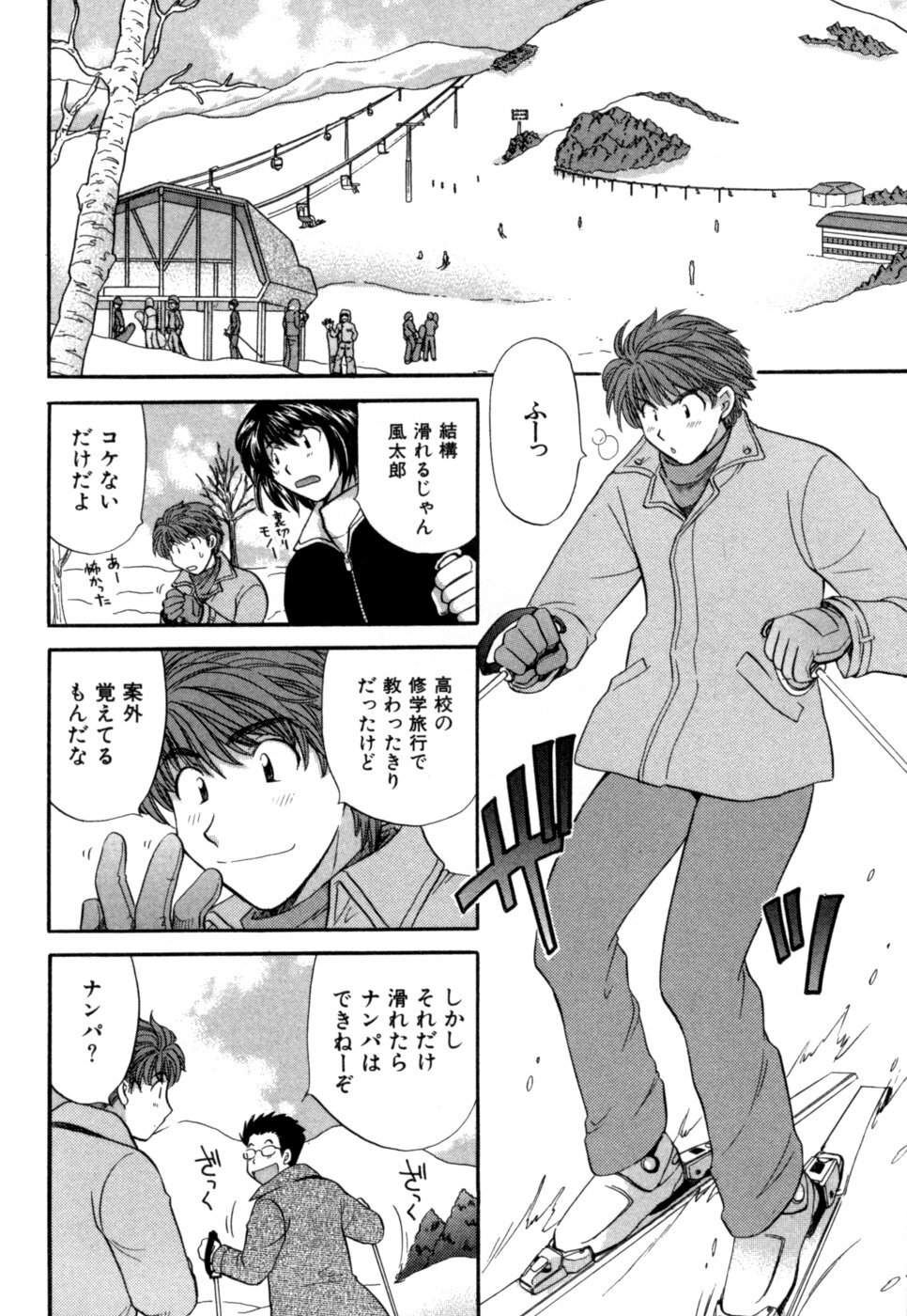 [Hirose Miho] Halftime Lovers Vol. 1 page 79 full