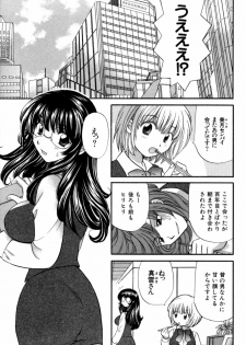 [Hirose Miho] Halftime Lovers Vol. 1 - page 10