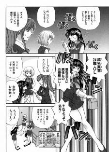 [Hirose Miho] Halftime Lovers Vol. 1 - page 11