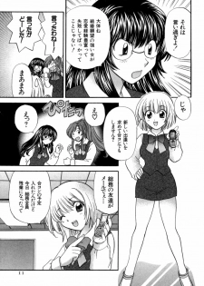 [Hirose Miho] Halftime Lovers Vol. 1 - page 12