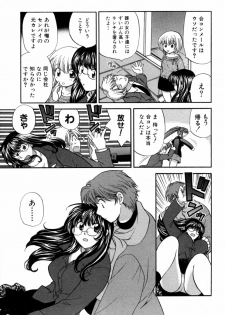 [Hirose Miho] Halftime Lovers Vol. 1 - page 14