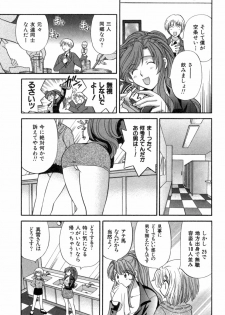 [Hirose Miho] Halftime Lovers Vol. 1 - page 16