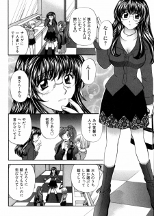 [Hirose Miho] Halftime Lovers Vol. 1 - page 17