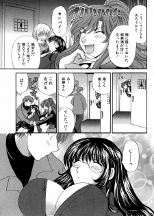 [Hirose Miho] Halftime Lovers Vol. 1 - page 20