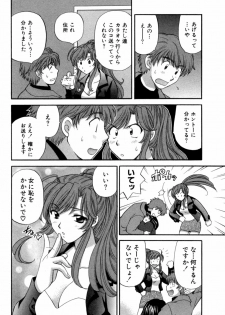 [Hirose Miho] Halftime Lovers Vol. 1 - page 21