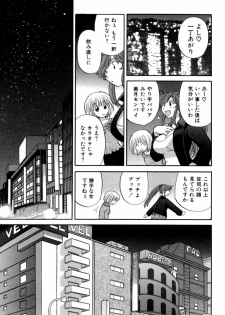 [Hirose Miho] Halftime Lovers Vol. 1 - page 22