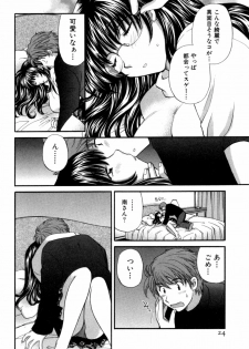 [Hirose Miho] Halftime Lovers Vol. 1 - page 25