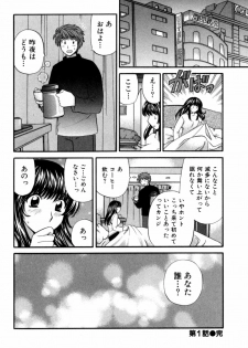 [Hirose Miho] Halftime Lovers Vol. 1 - page 29