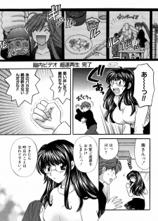 [Hirose Miho] Halftime Lovers Vol. 1 - page 32