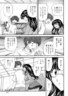 [Hirose Miho] Halftime Lovers Vol. 1 - page 44