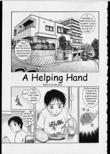 A Helping Hand [English] [Rewrite] [Reijikun] - page 1