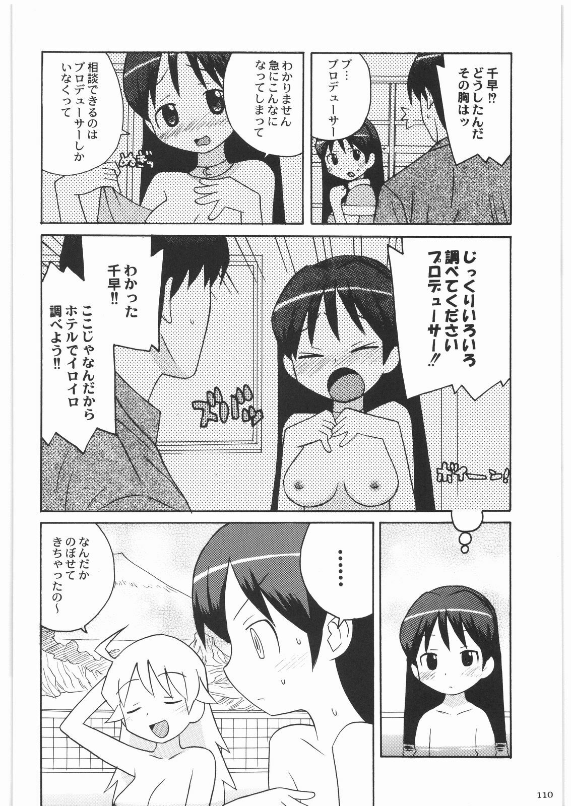 [Kacchuu Musume] Majo Musume Sanpei (Various) page 110 full