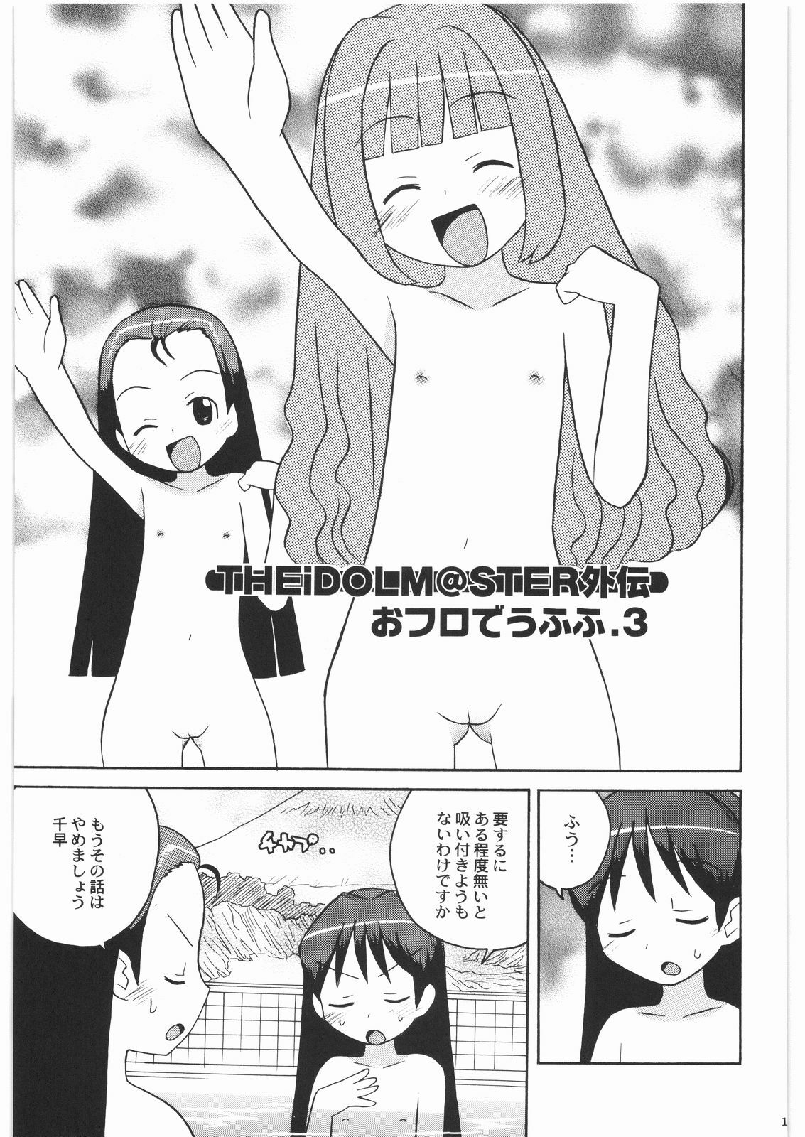 [Kacchuu Musume] Majo Musume Sanpei (Various) page 115 full