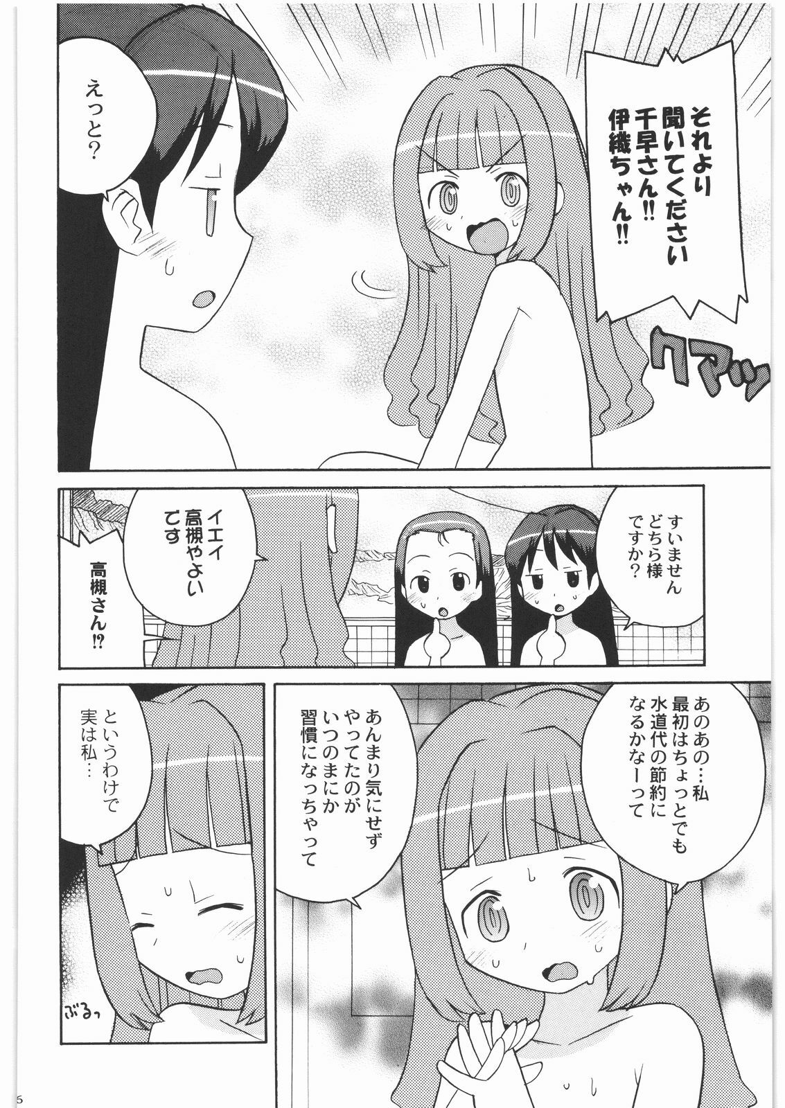 [Kacchuu Musume] Majo Musume Sanpei (Various) page 116 full