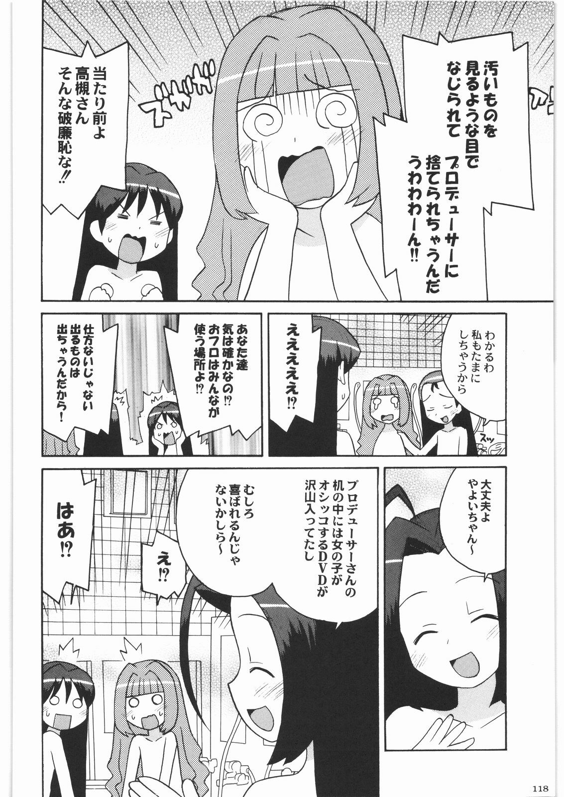 [Kacchuu Musume] Majo Musume Sanpei (Various) page 118 full