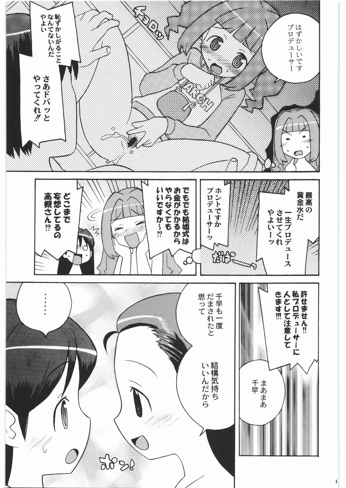 [Kacchuu Musume] Majo Musume Sanpei (Various) page 119 full