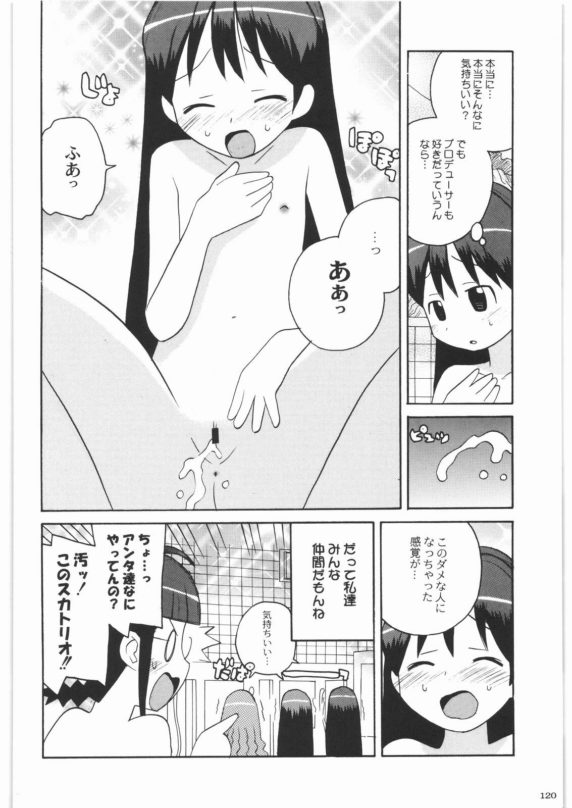 [Kacchuu Musume] Majo Musume Sanpei (Various) page 120 full