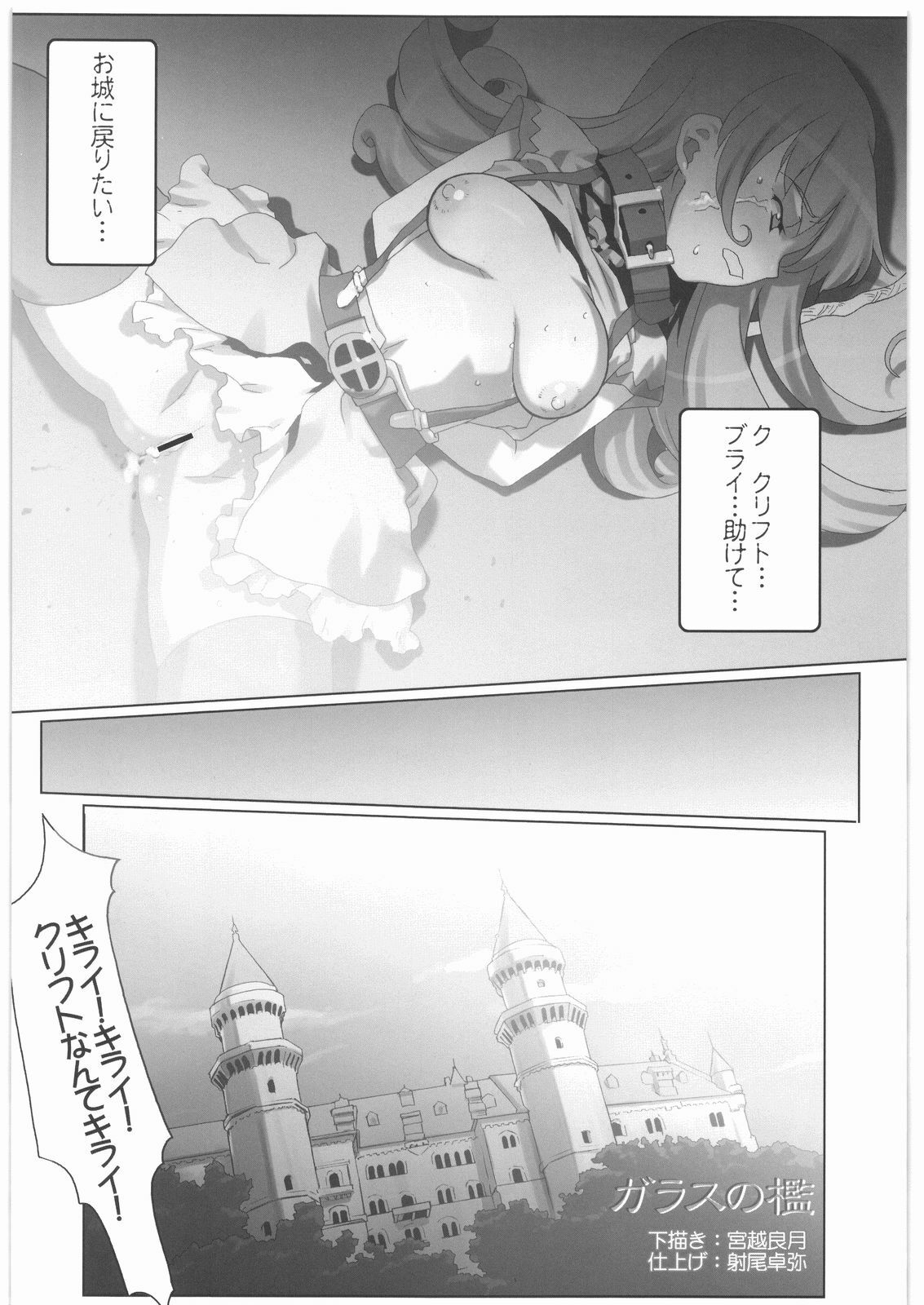 [Kacchuu Musume] Majo Musume Sanpei (Various) page 19 full