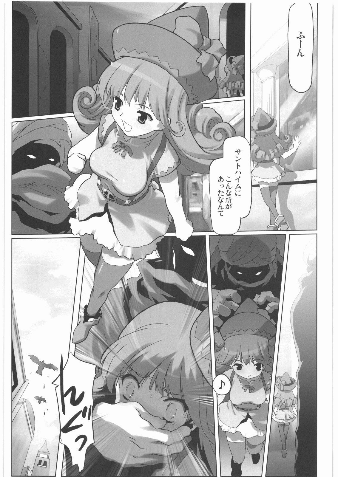 [Kacchuu Musume] Majo Musume Sanpei (Various) page 21 full