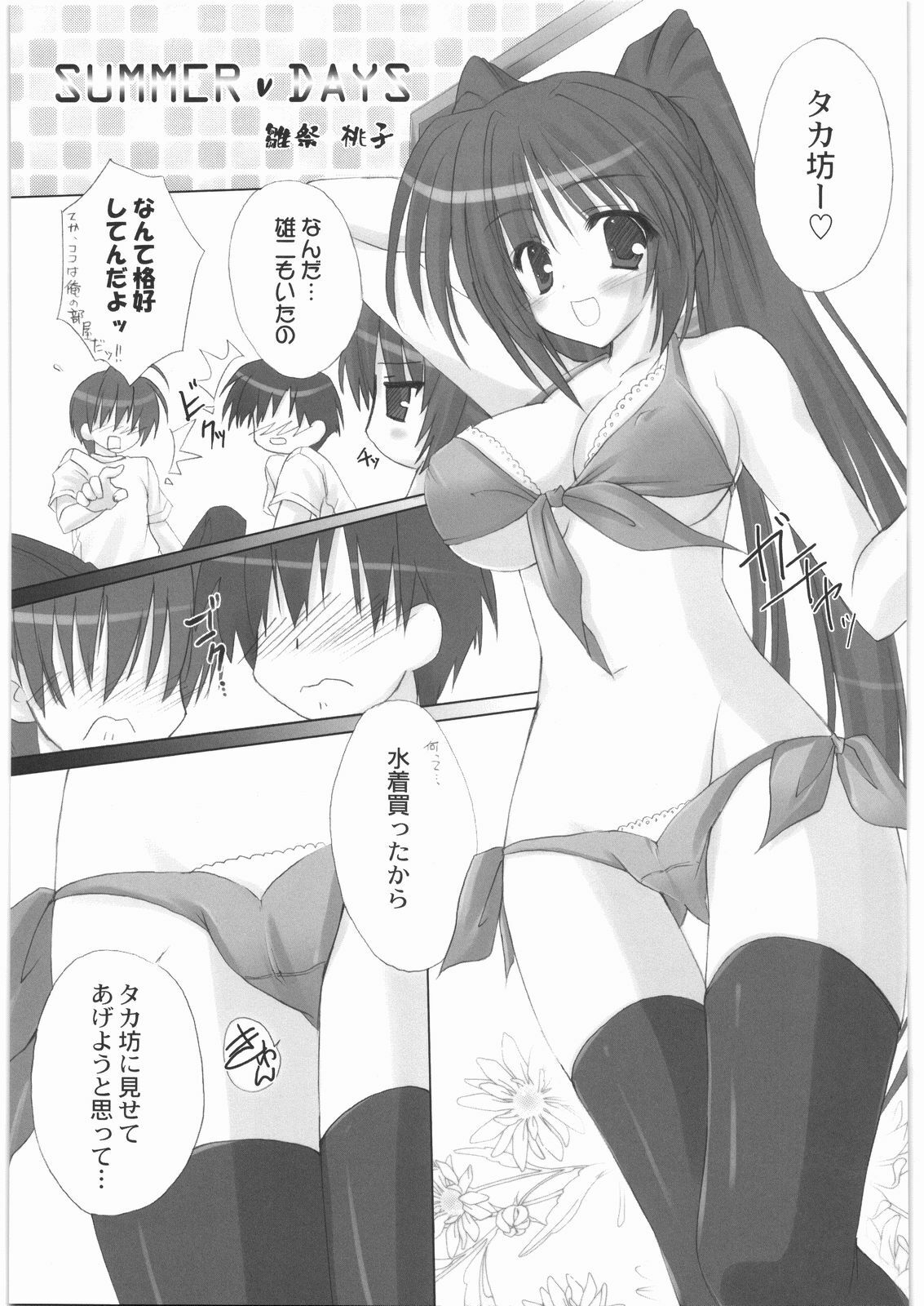 [Kacchuu Musume] Majo Musume Sanpei (Various) page 211 full