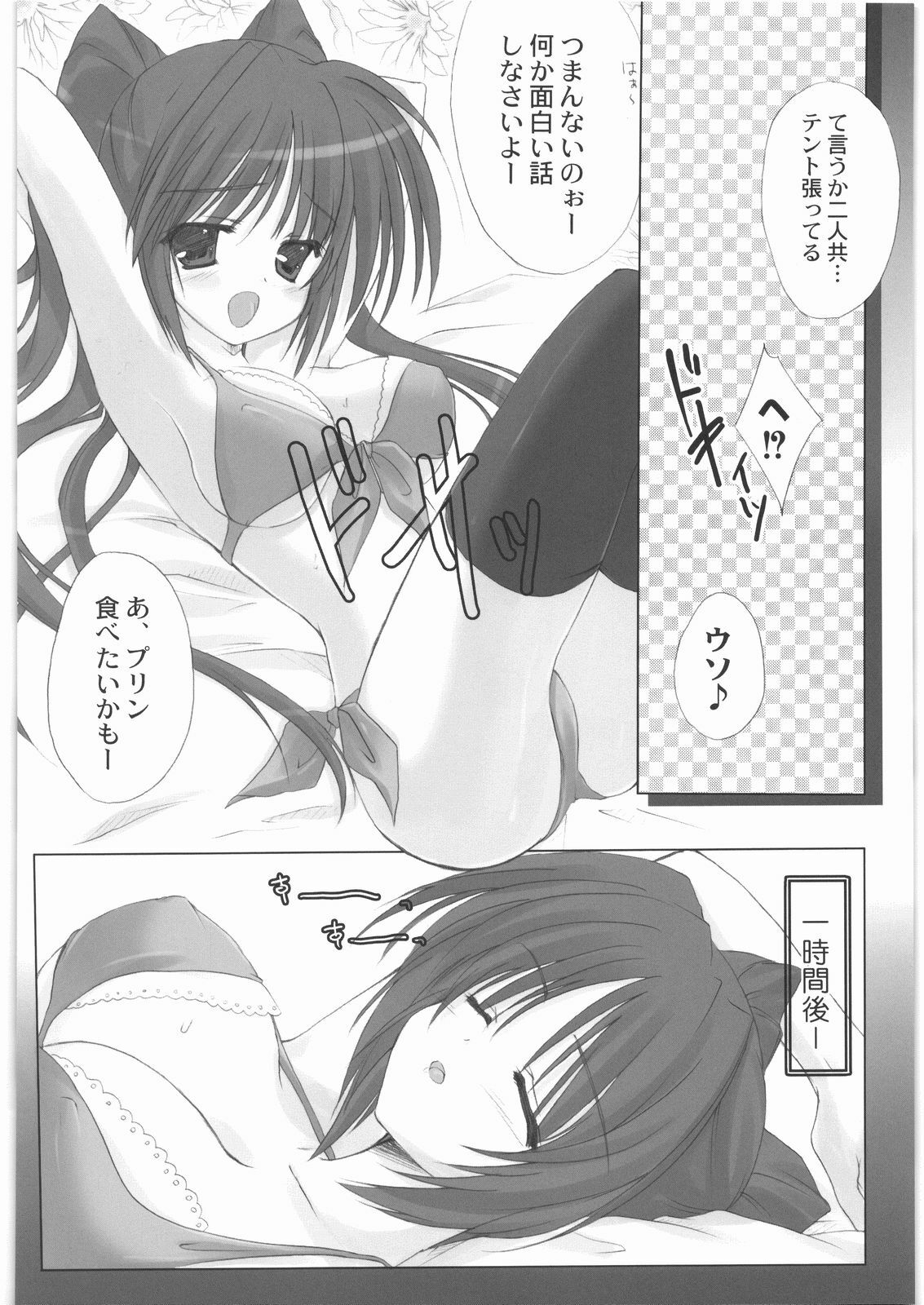 [Kacchuu Musume] Majo Musume Sanpei (Various) page 212 full