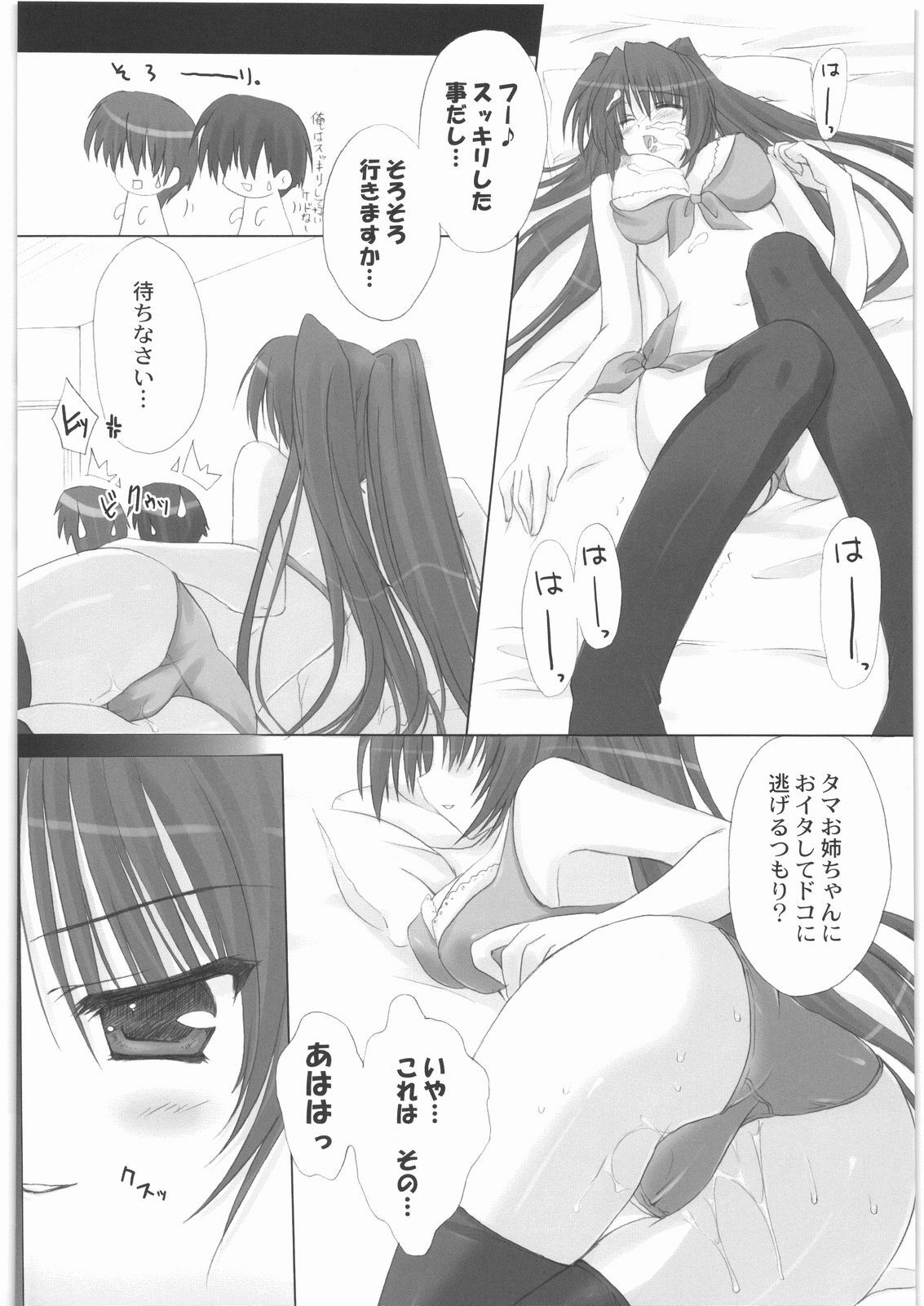 [Kacchuu Musume] Majo Musume Sanpei (Various) page 216 full