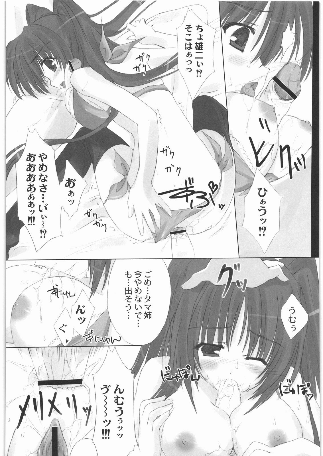 [Kacchuu Musume] Majo Musume Sanpei (Various) page 218 full