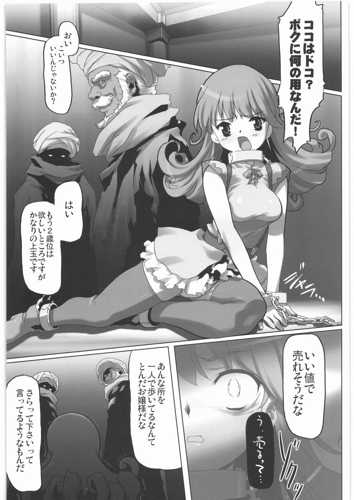 [Kacchuu Musume] Majo Musume Sanpei (Various) page 22 full