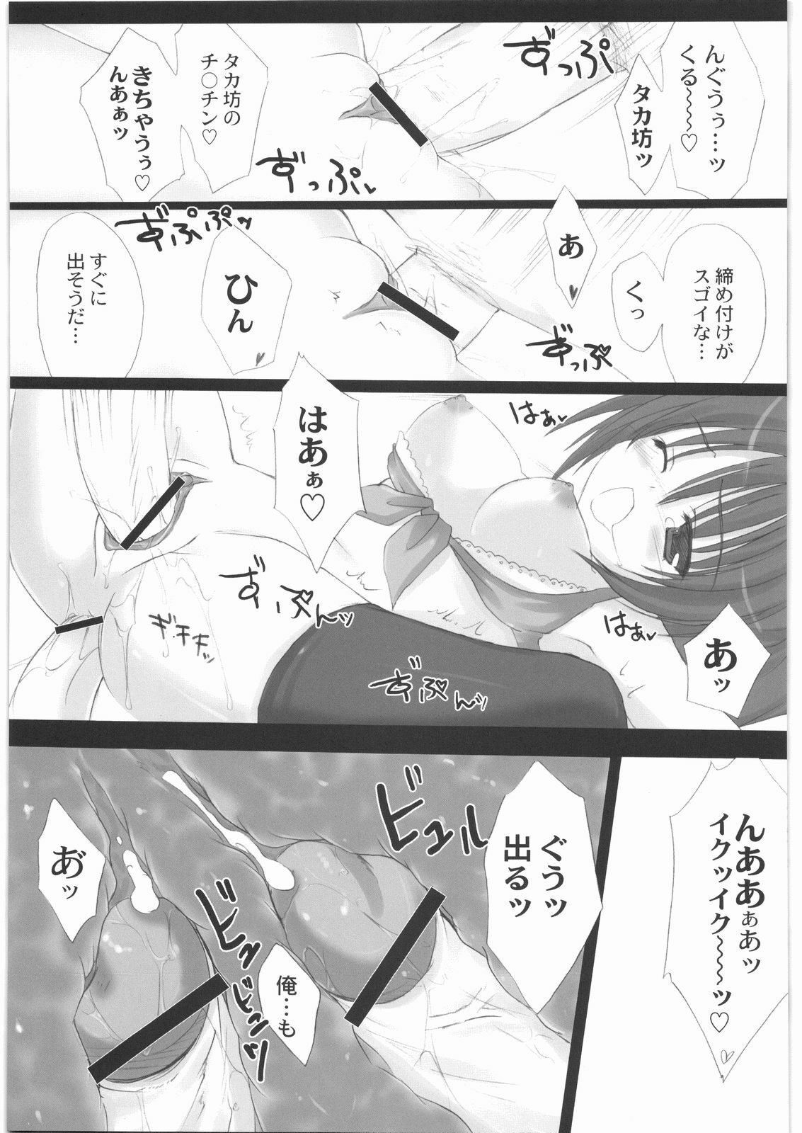 [Kacchuu Musume] Majo Musume Sanpei (Various) page 221 full