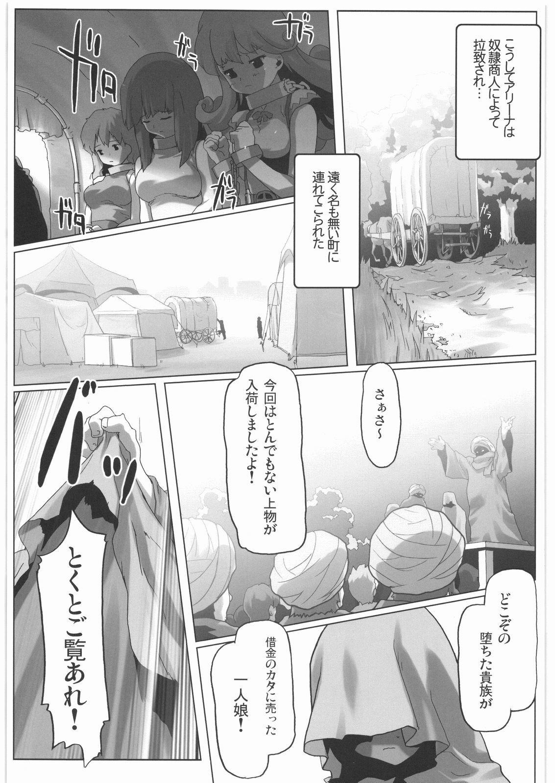 [Kacchuu Musume] Majo Musume Sanpei (Various) page 23 full