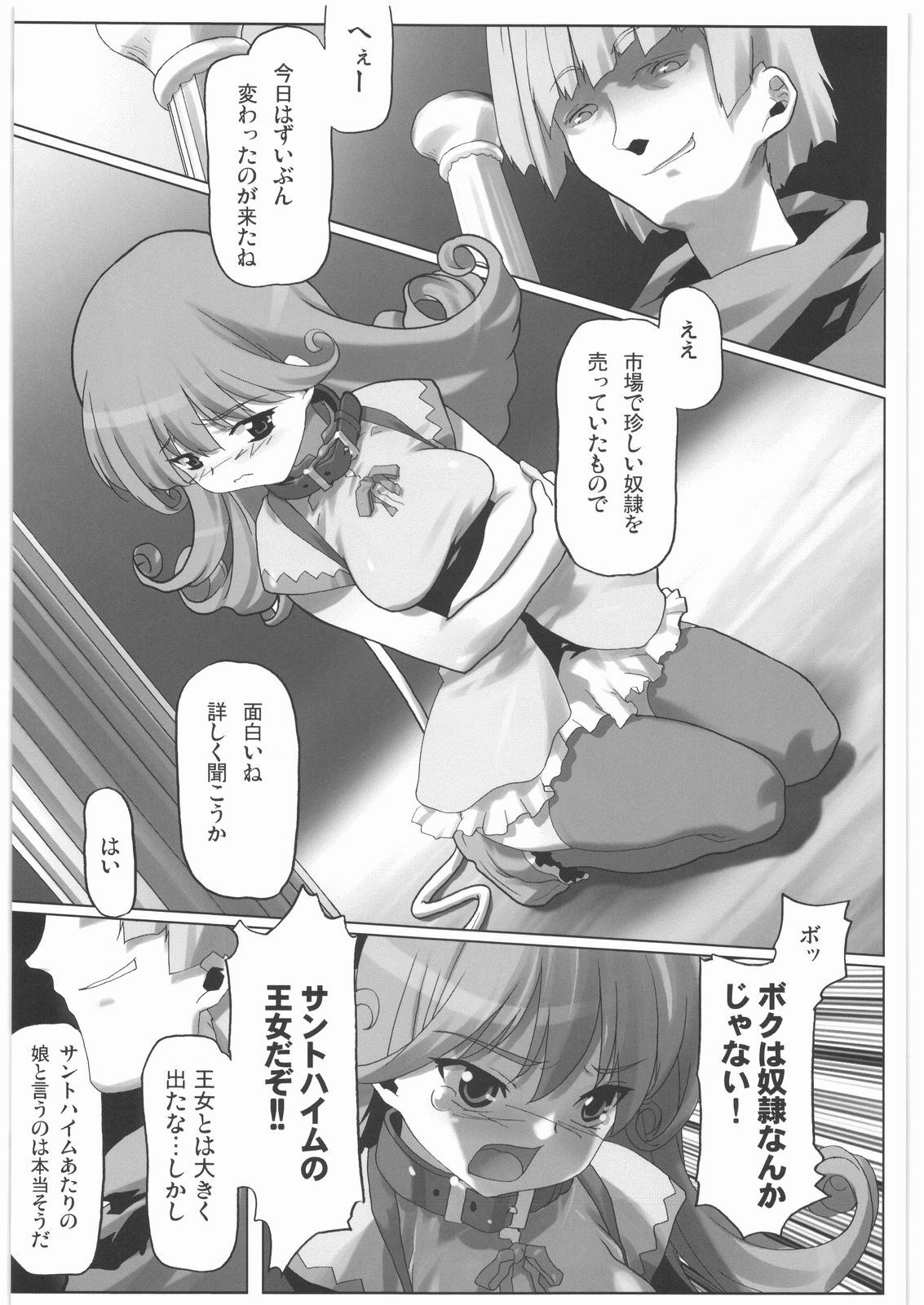 [Kacchuu Musume] Majo Musume Sanpei (Various) page 29 full