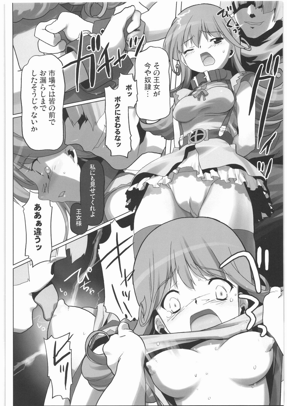 [Kacchuu Musume] Majo Musume Sanpei (Various) page 30 full