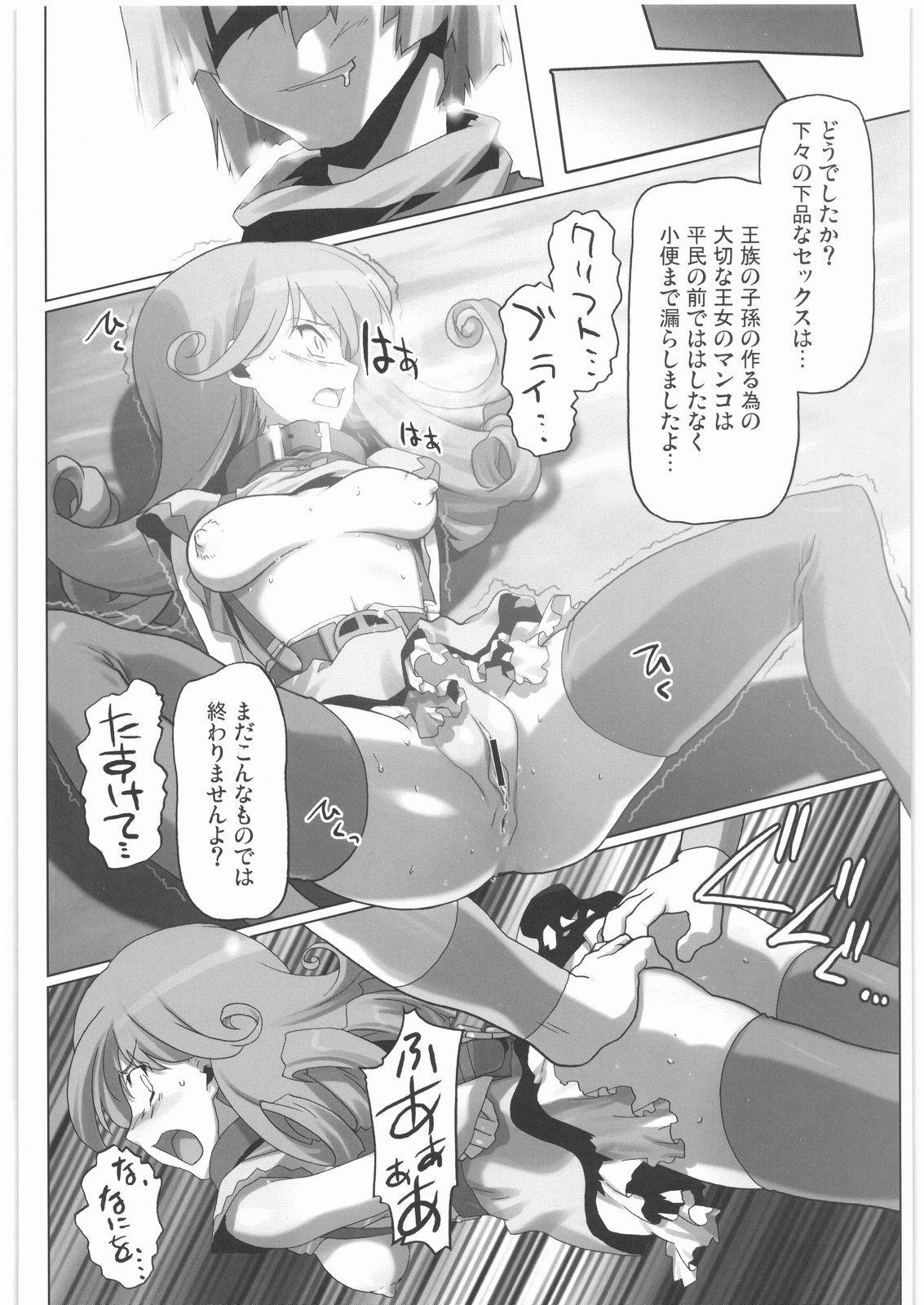 [Kacchuu Musume] Majo Musume Sanpei (Various) page 34 full