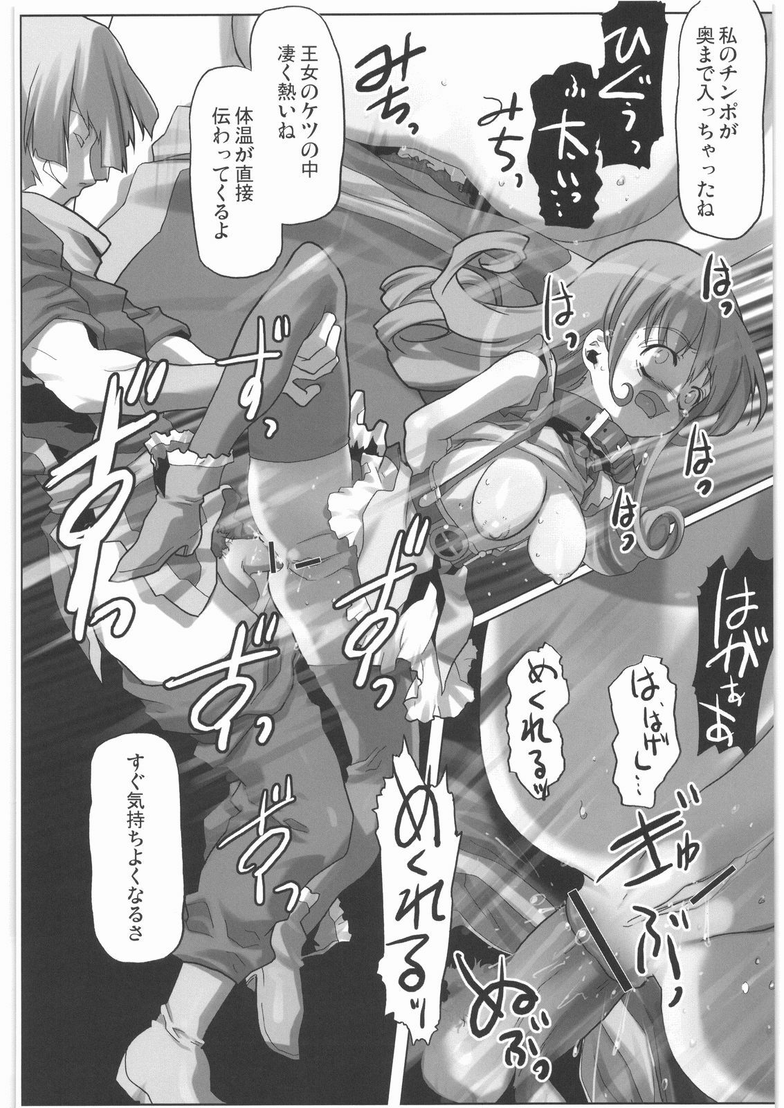 [Kacchuu Musume] Majo Musume Sanpei (Various) page 38 full