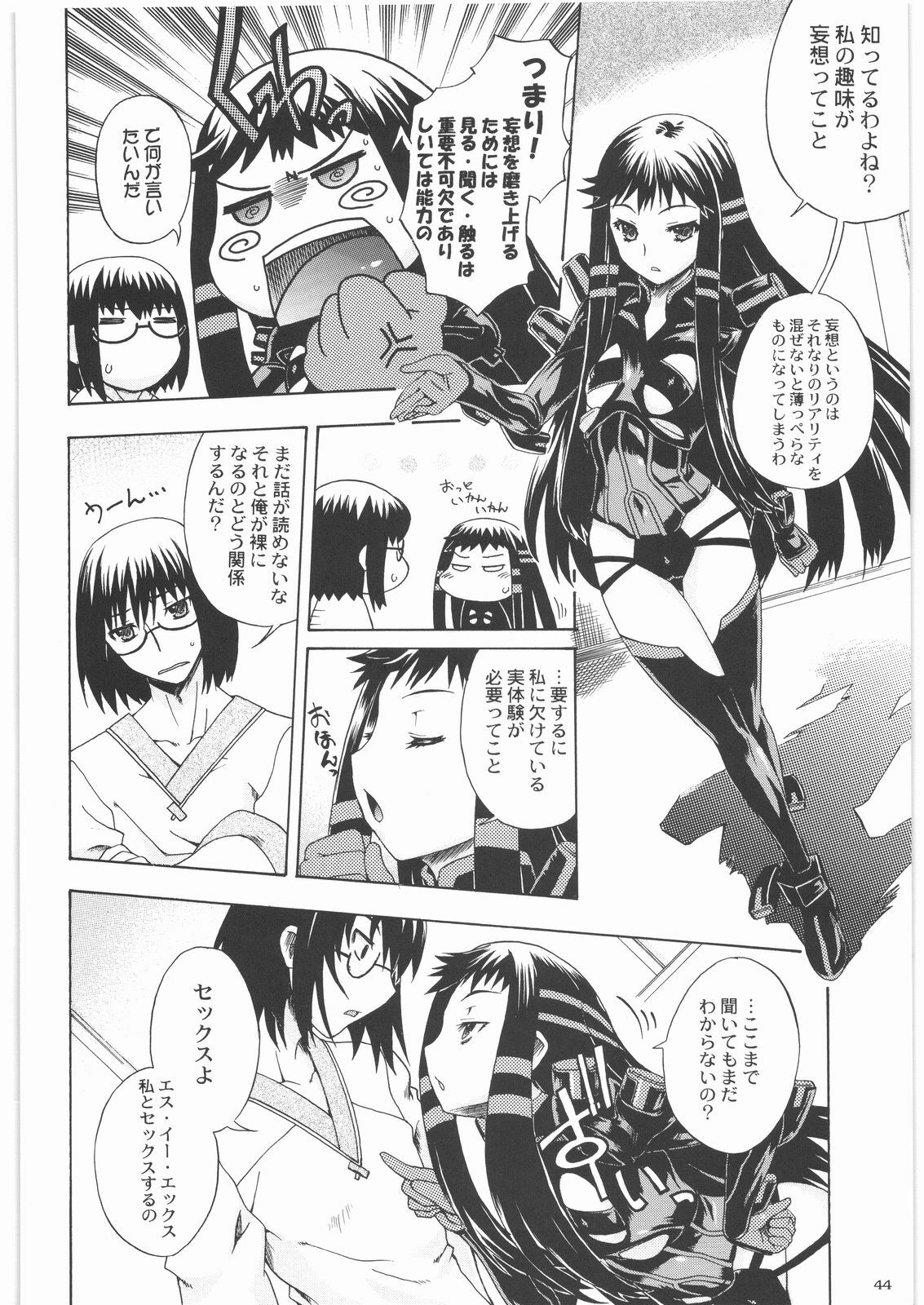 [Kacchuu Musume] Majo Musume Sanpei (Various) page 44 full