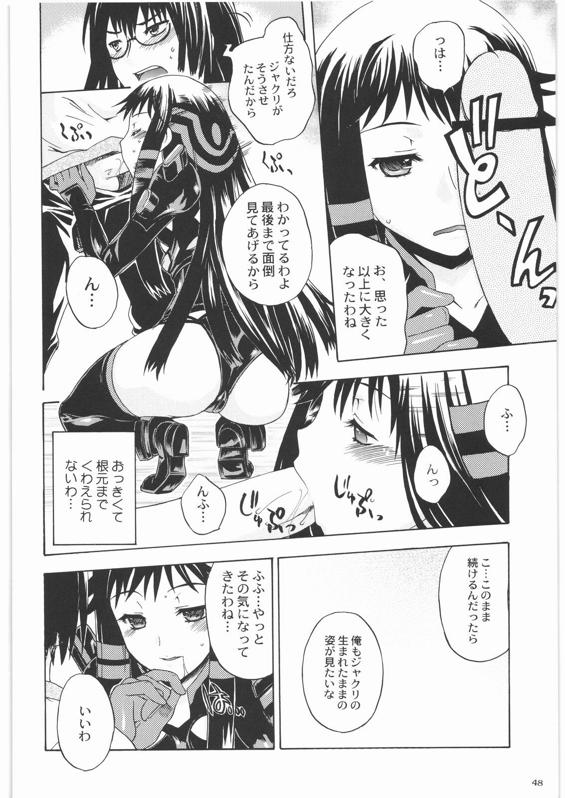 [Kacchuu Musume] Majo Musume Sanpei (Various) page 48 full