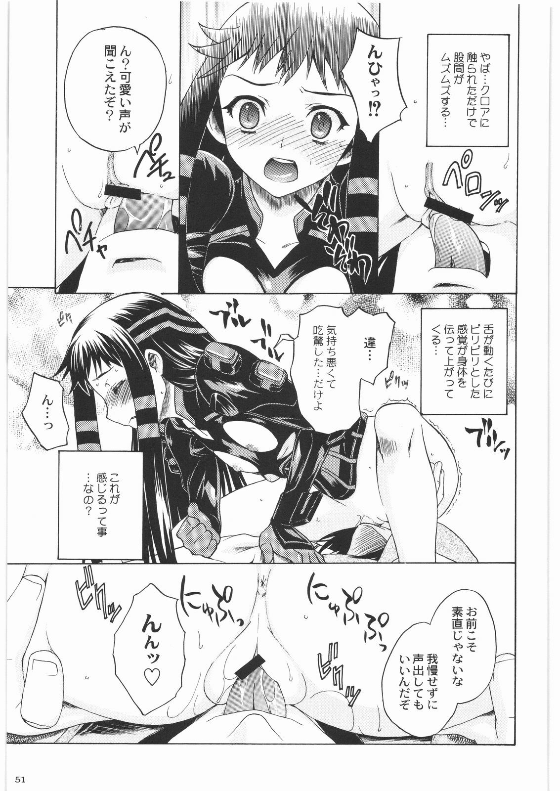 [Kacchuu Musume] Majo Musume Sanpei (Various) page 51 full