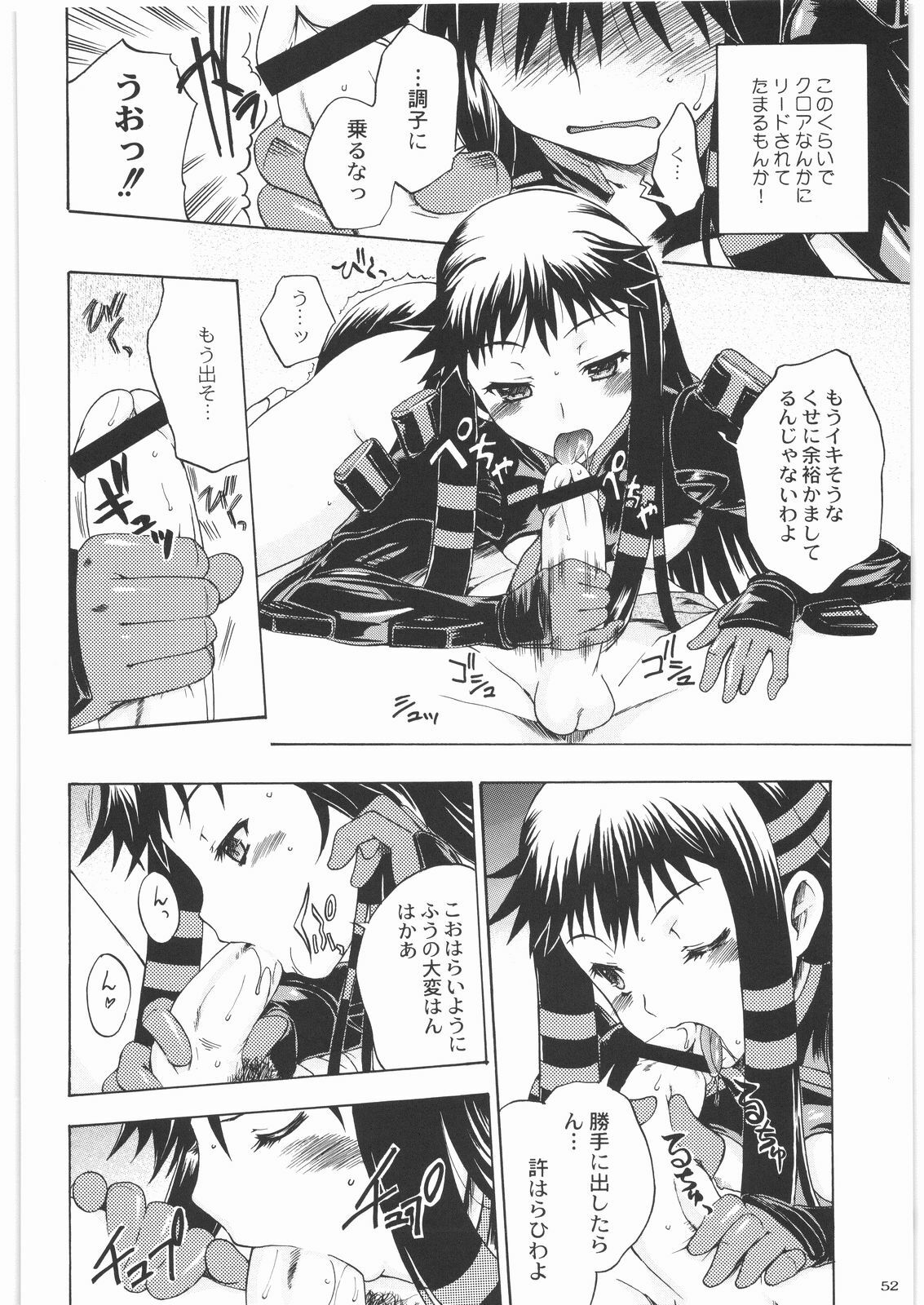 [Kacchuu Musume] Majo Musume Sanpei (Various) page 52 full