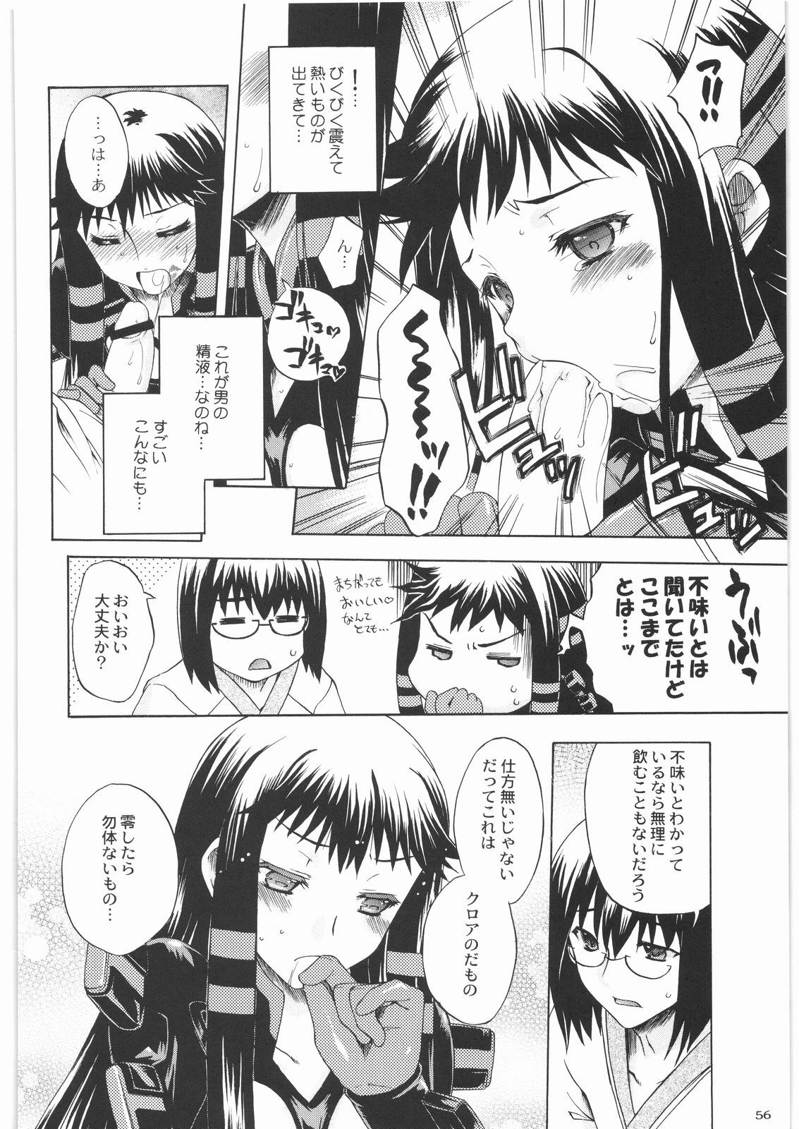 [Kacchuu Musume] Majo Musume Sanpei (Various) page 56 full