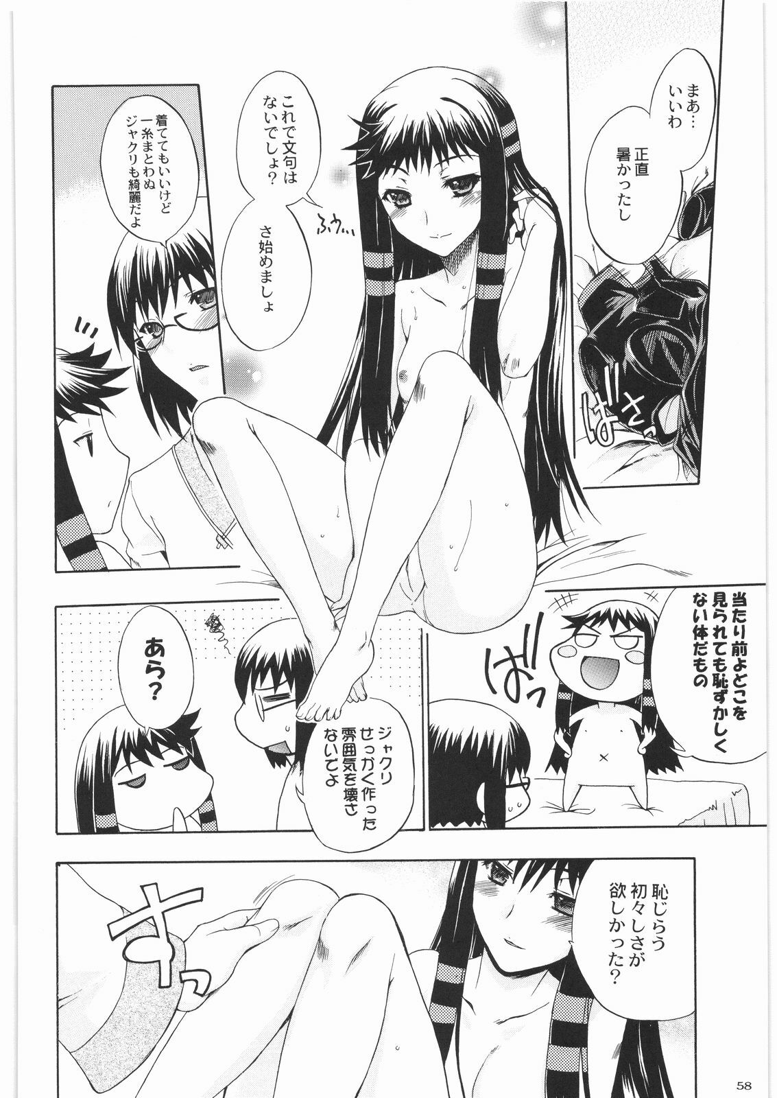 [Kacchuu Musume] Majo Musume Sanpei (Various) page 58 full