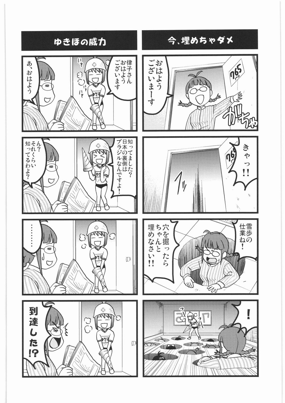 [Kacchuu Musume] Majo Musume Sanpei (Various) page 70 full